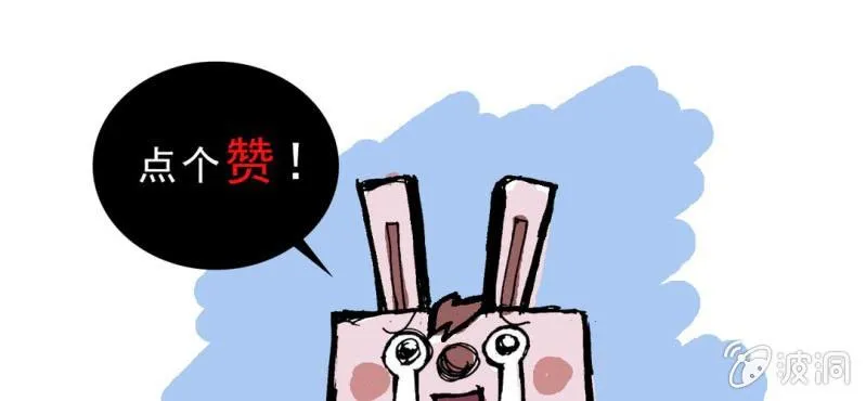 第十话 李道人 第126页