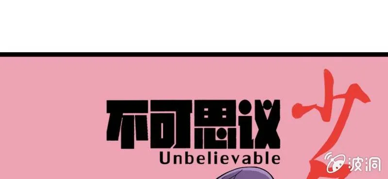 第十二话 超能力的较量 第1页