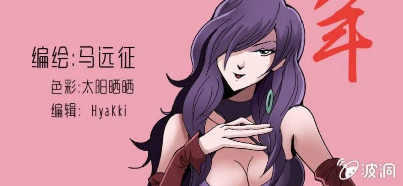 第十二话 超能力的较量 第2页