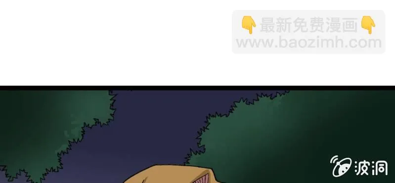 第十二话 超能力的较量 第5页