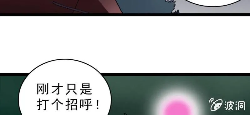 第十二话 超能力的较量 第7页
