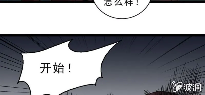 第十二话 超能力的较量 第10页