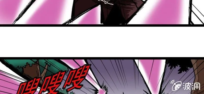 第十二话 超能力的较量 第12页