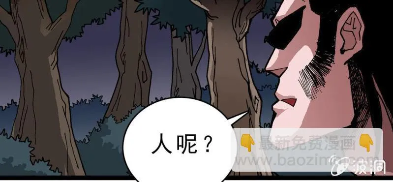 第十二话 超能力的较量 第21页