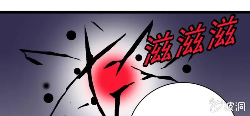第十二话 超能力的较量 第26页