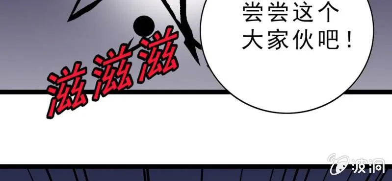 第十二话 超能力的较量 第27页