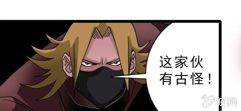 第十二话 超能力的较量 第34页