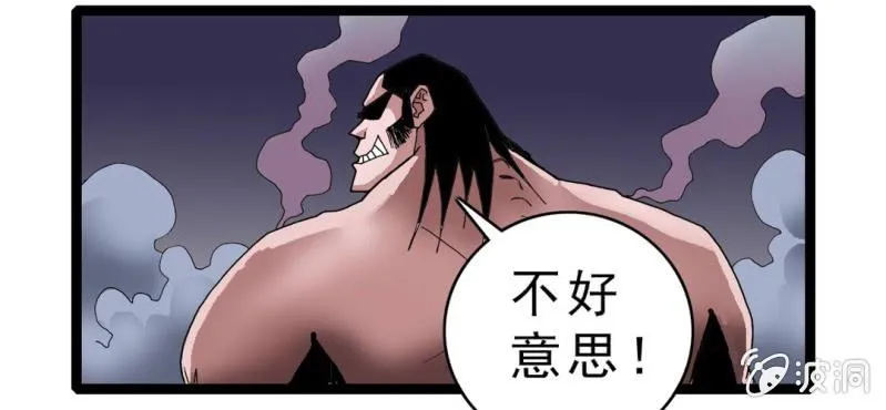 第十二话 超能力的较量 第37页