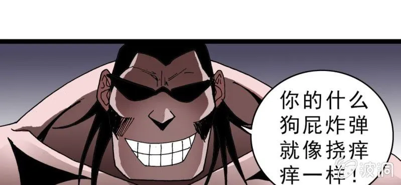 第十二话 超能力的较量 第41页