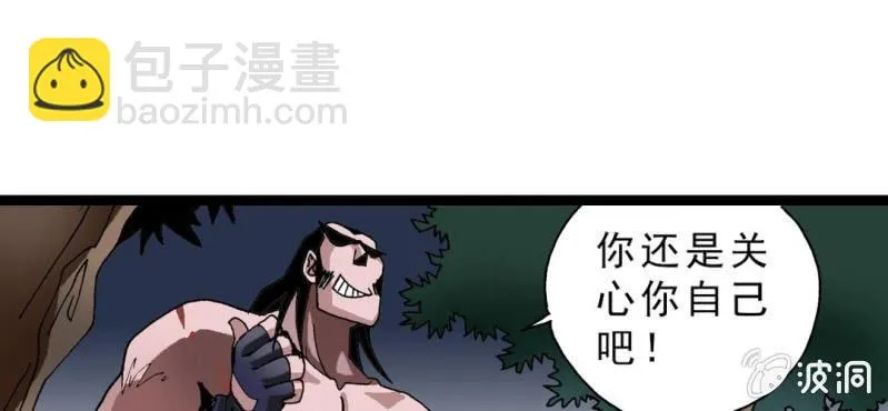 第十二话 超能力的较量 第46页