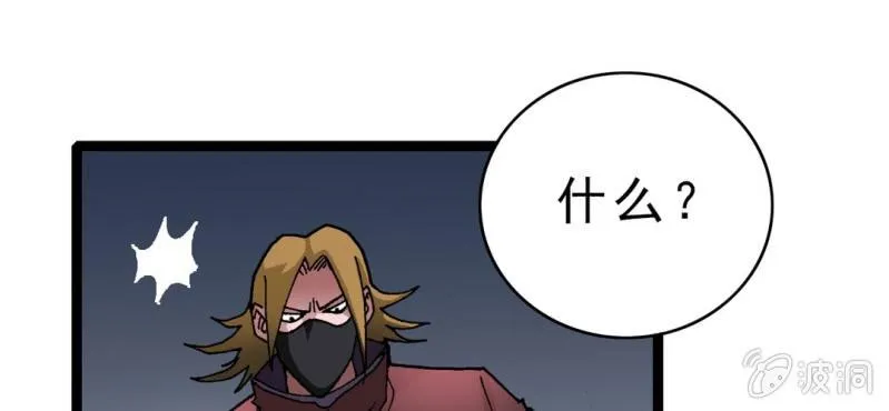 第十二话 超能力的较量 第48页
