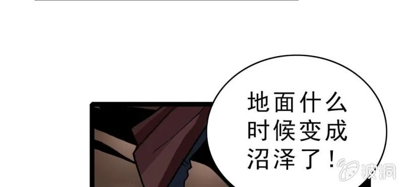 第十二话 超能力的较量 第50页