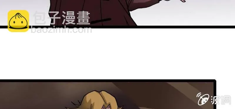 第十二话 超能力的较量 第54页