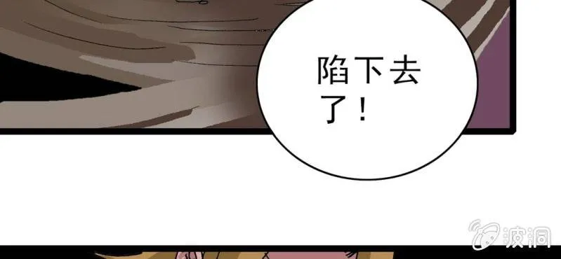 第十二话 超能力的较量 第56页
