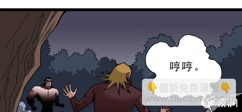 第十二话 超能力的较量 第58页
