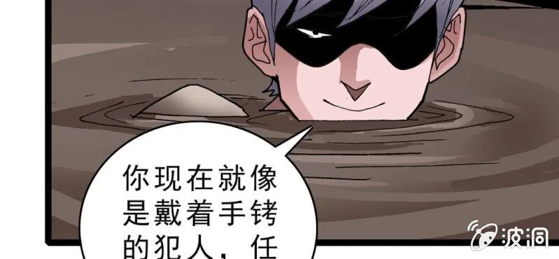 第十二话 超能力的较量 第70页