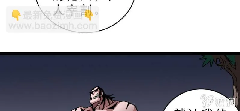 第十二话 超能力的较量 第71页
