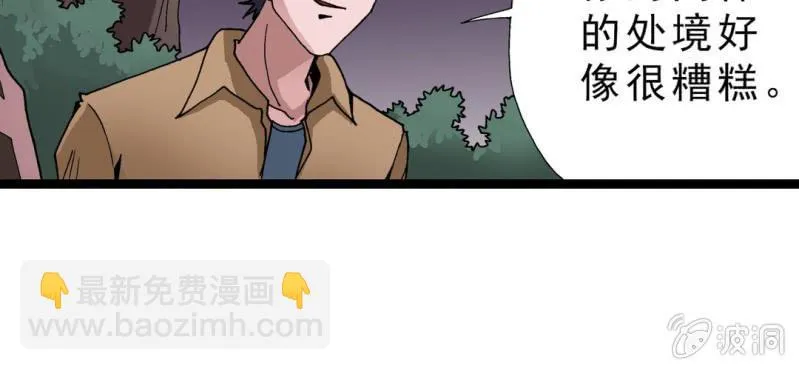 第十二话 超能力的较量 第79页