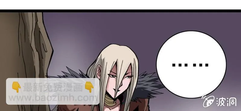 第十二话 超能力的较量 第80页