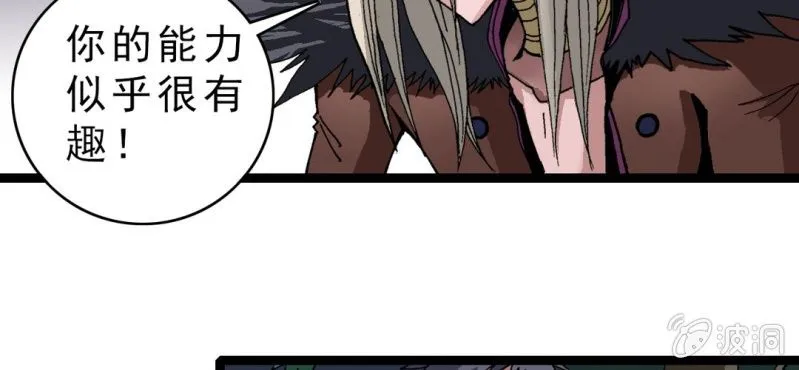 第十二话 超能力的较量 第83页