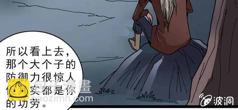 第十二话 超能力的较量 第89页