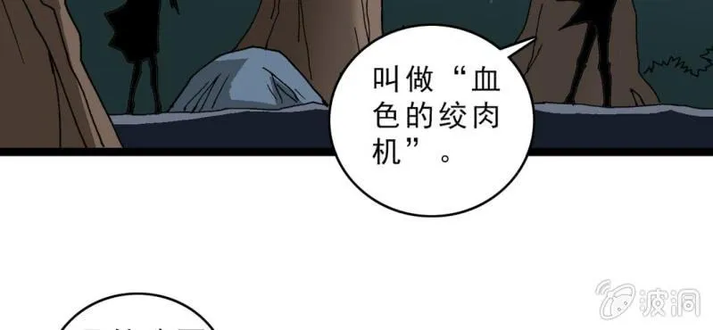 第十二话 超能力的较量 第100页