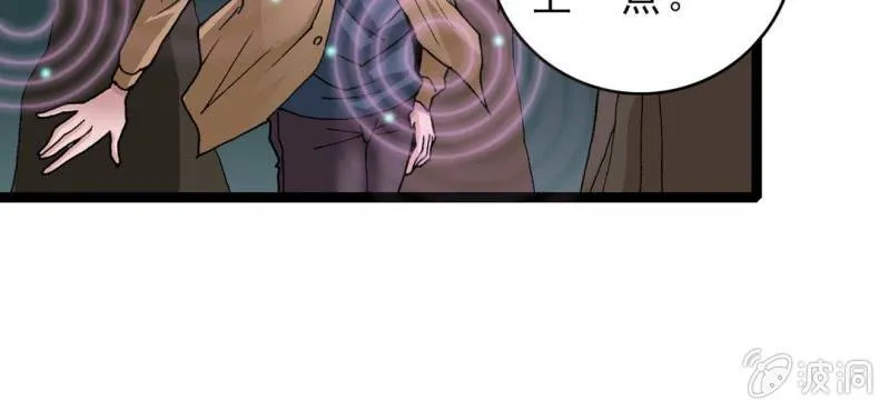 第十二话 超能力的较量 第102页