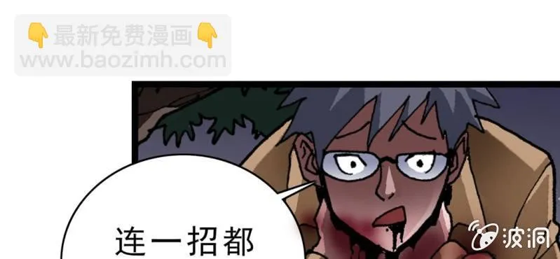 第十二话 超能力的较量 第115页