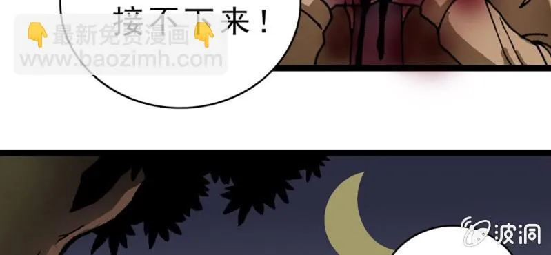 第十二话 超能力的较量 第116页