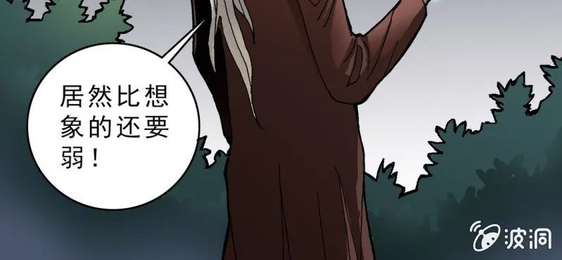 第十二话 超能力的较量 第118页