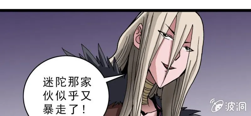 第十三话 两个原因 第6页