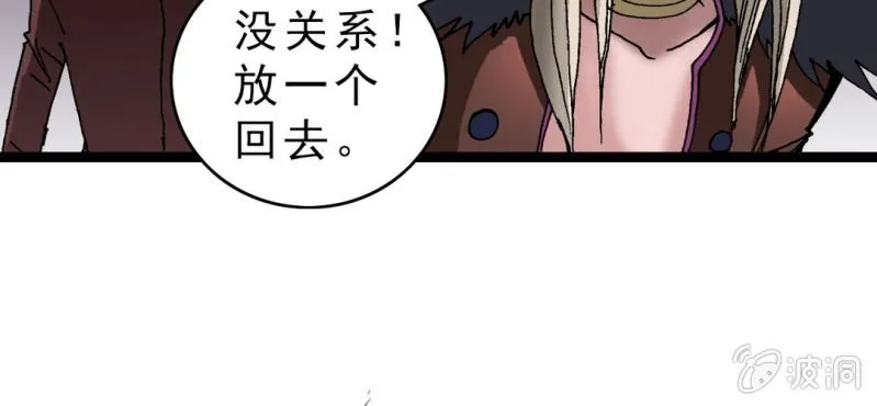 第十三话 两个原因 第18页
