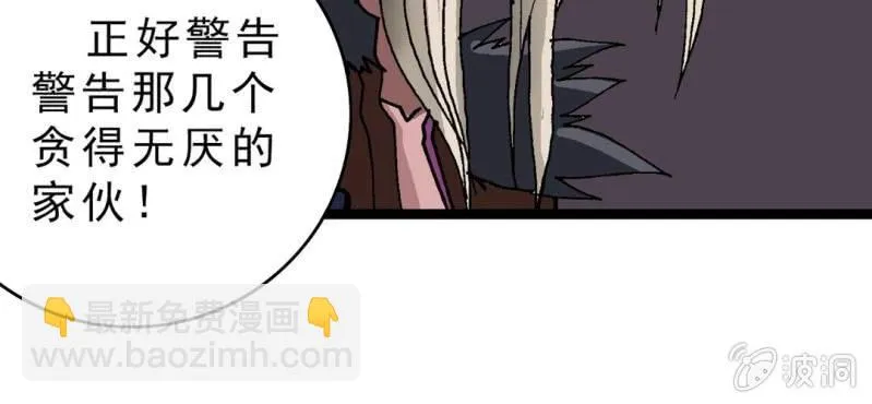 第十三话 两个原因 第20页