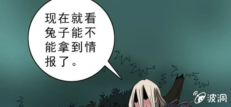 第十三话 两个原因 第22页
