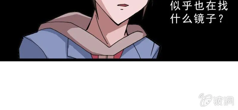 第十三话 两个原因 第29页