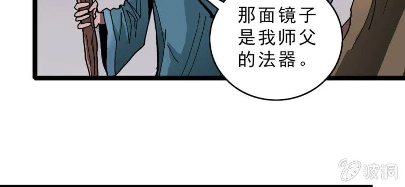 第十三话 两个原因 第31页