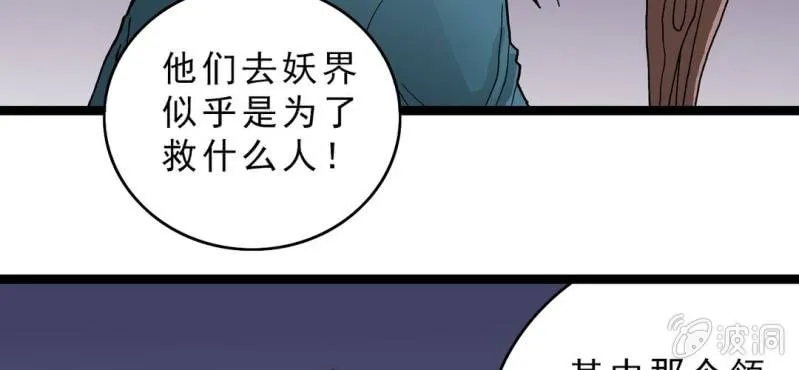 第十三话 两个原因 第35页