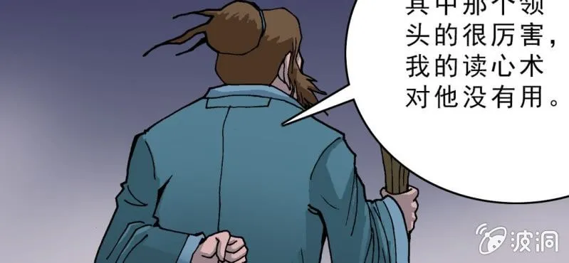 第十三话 两个原因 第36页