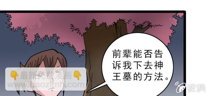 第十三话 两个原因 第40页