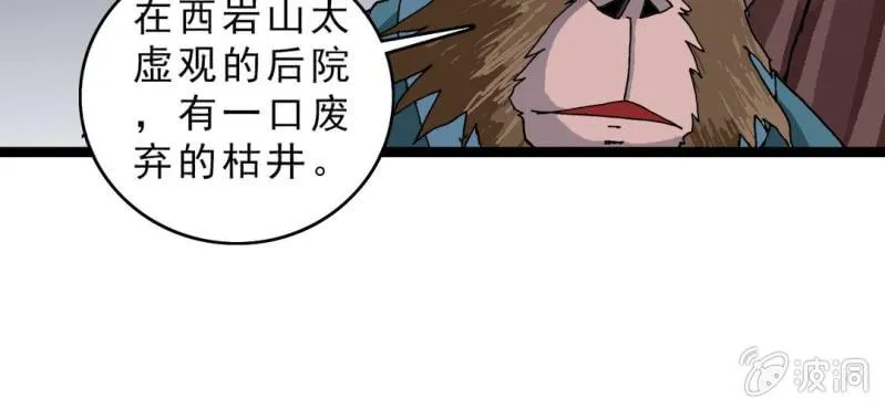 第十三话 两个原因 第43页