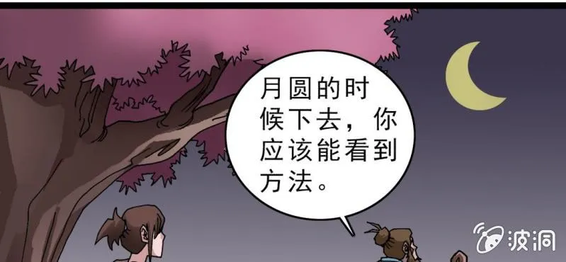 第十三话 两个原因 第44页