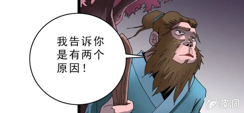 第十三话 两个原因 第48页