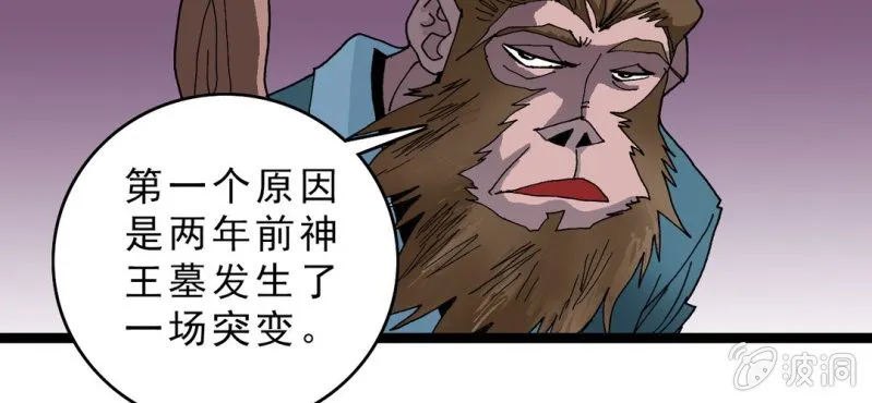 第十三话 两个原因 第50页