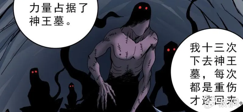 第十三话 两个原因 第52页