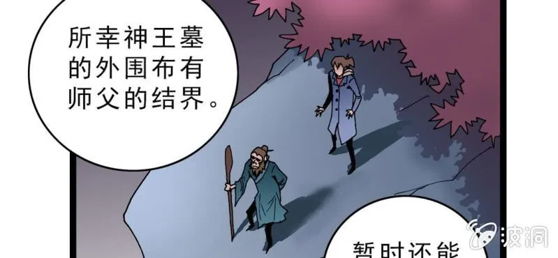 第十三话 两个原因 第54页