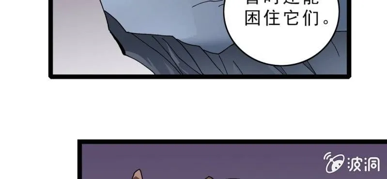 第十三话 两个原因 第55页