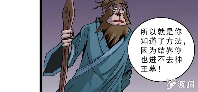 第十三话 两个原因 第56页
