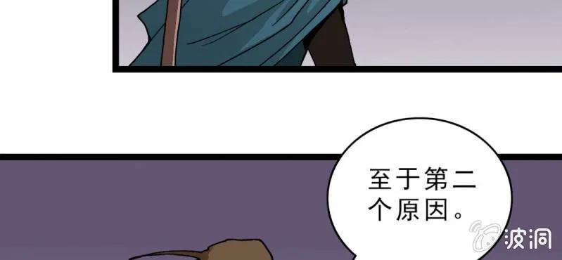第十三话 两个原因 第57页