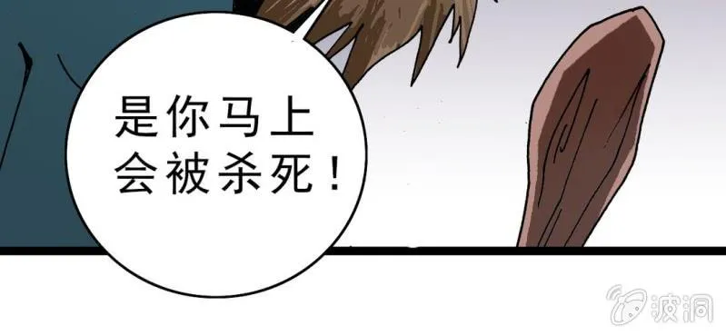 第十三话 两个原因 第59页