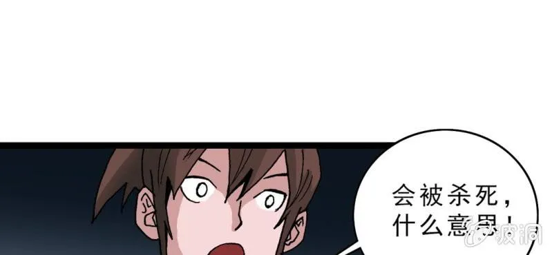 第十三话 两个原因 第60页